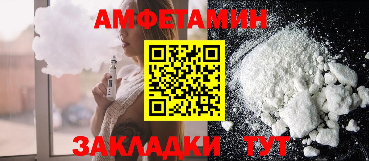 OMG маркетплейс  Вход с VPN  Рубцовск  АМФЕТАМИН Premium  Amphetamine 