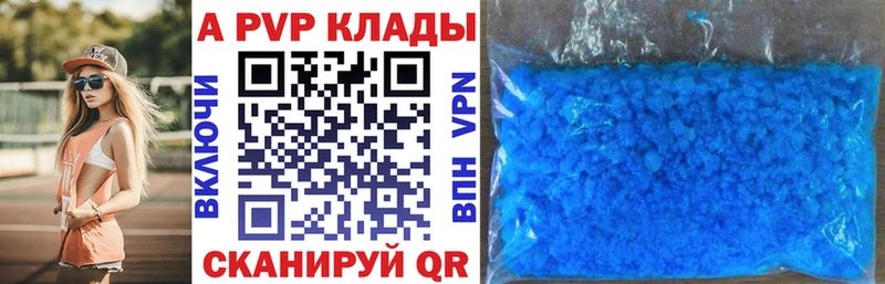 Alpha PVP крисы CK  закладки  Рубцовск 
