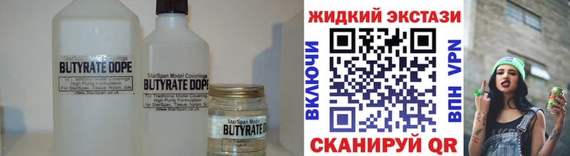 mega зеркало  Рубцовск  Бутират бутандиол 