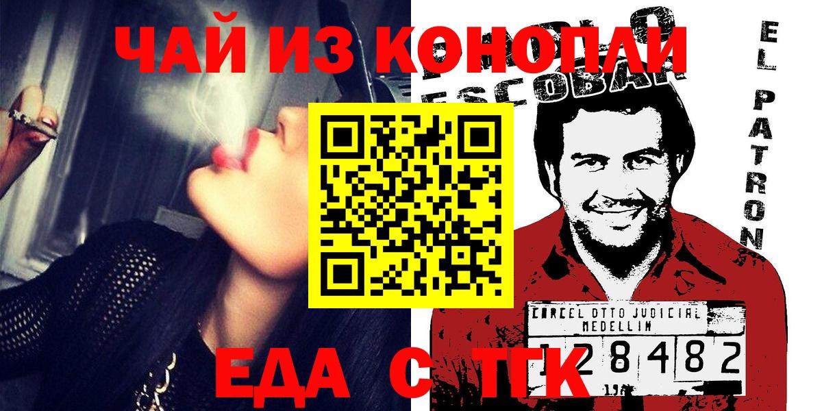 Печенье с ТГК конопля  Вход с VPN  Рубцовск 