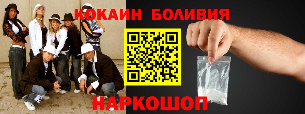 Рубцовск  Кокаин Колумбийский  Вход с VPN  Cocaine 98% 