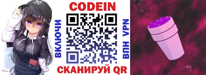 Кодеиновый сироп Lean напиток Lean (лин)  Рубцовск 