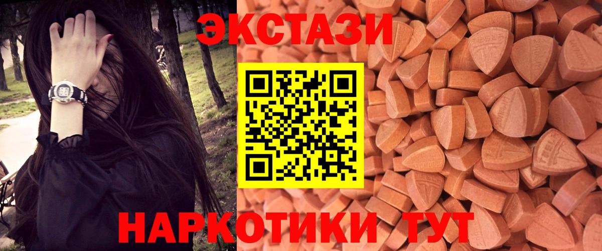 Ecstasy диски Рубцовск