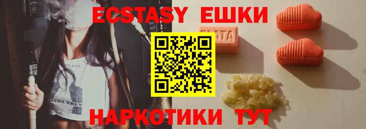 Ecstasy таблы  Вход с VPN  Рубцовск  ЭКСТАЗИ  ЭКСТАЗИ mix 