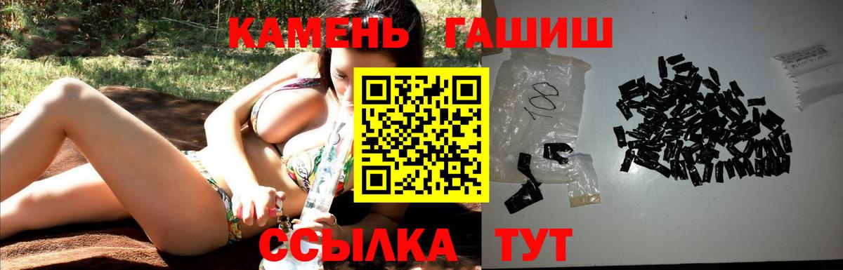 ГАШ VHQ Рубцовск
