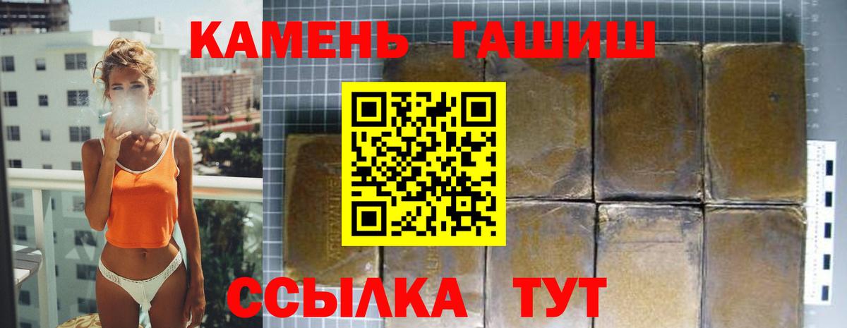 Рубцовск  ГАШИШ  ГАШ VHQ  Вход с VPN  ГАШ hashish 