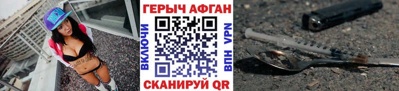 Героин афганец kraken зеркало Рубцовск