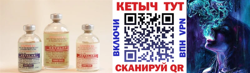 КЕТАМИН VHQ  Рубцовск 