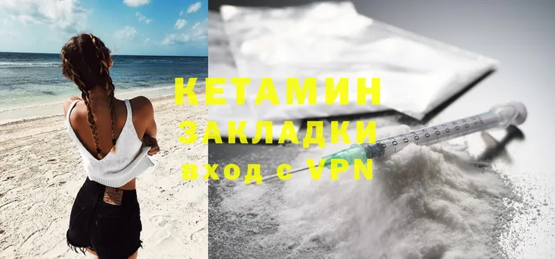 Кетамин ketamine  Рубцовск 