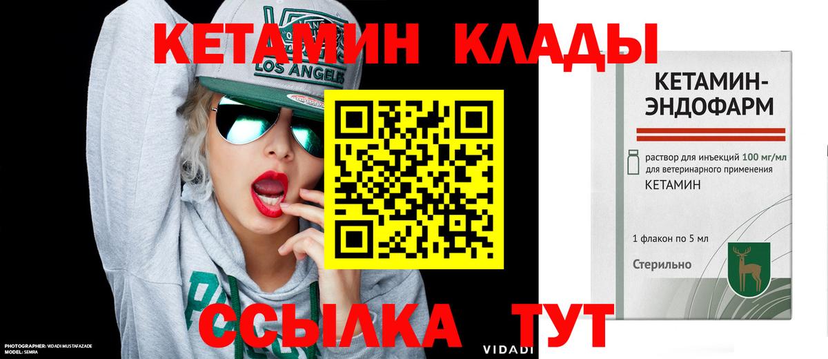 Кетамин VHQ  Вход с VPN  Рубцовск  Кетамин ketamine 