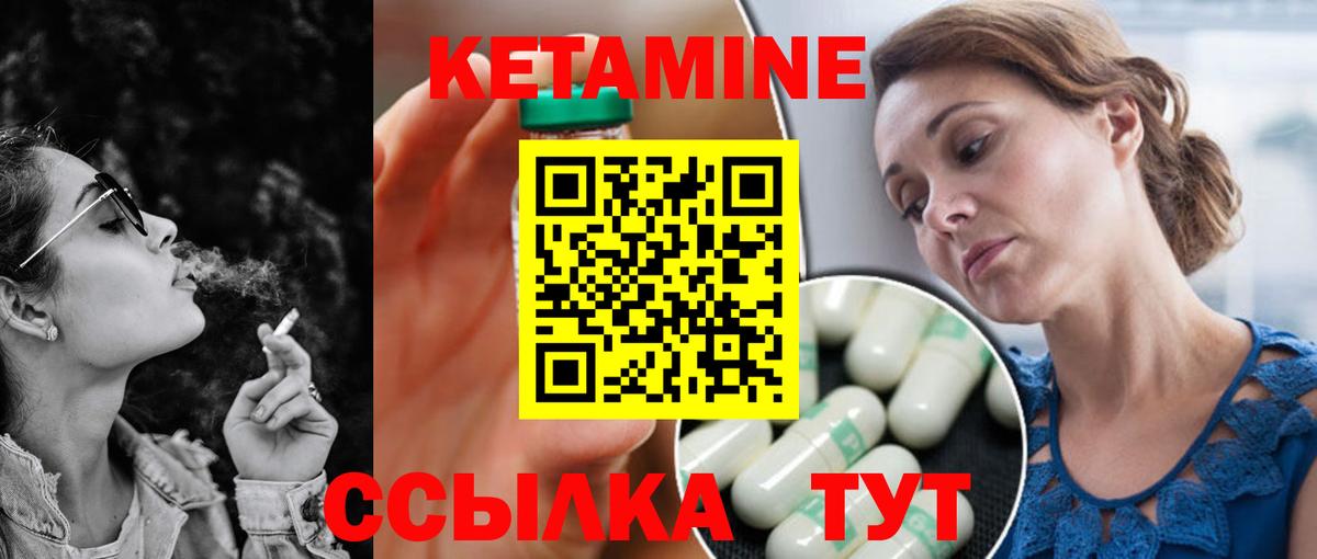 Кетамин VHQ Рубцовск