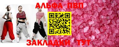 альфа пвп VHQ Абакан
