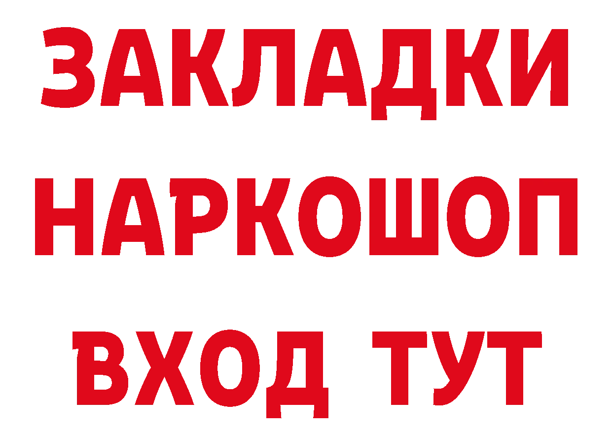 МЕТАДОН мёд как войти сайты даркнета hydra Рубцовск