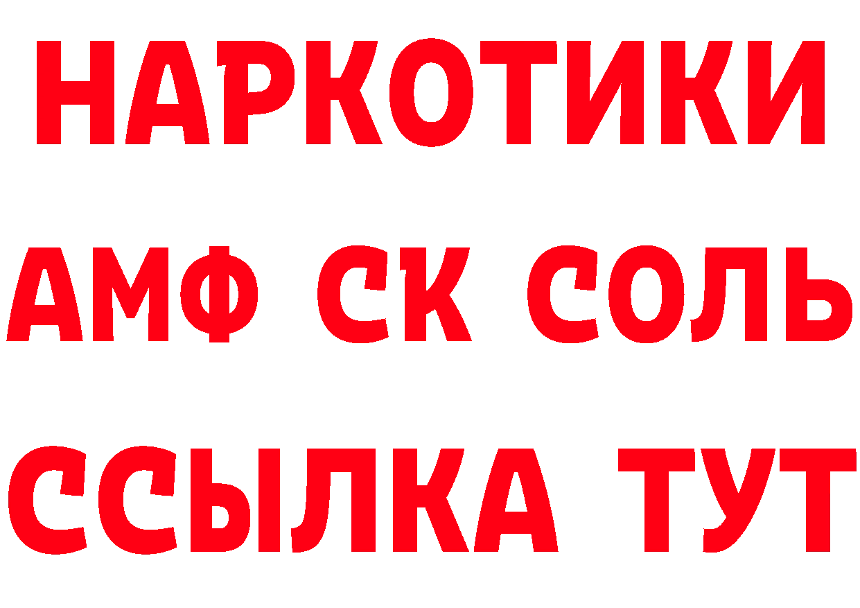 Кетамин ketamine зеркало сайты даркнета мега Рубцовск