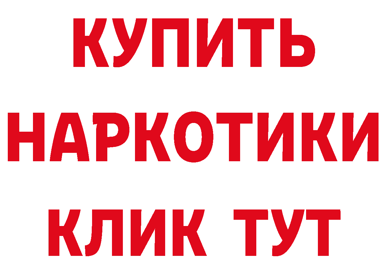 Где купить наркотики? это официальный сайт Рубцовск