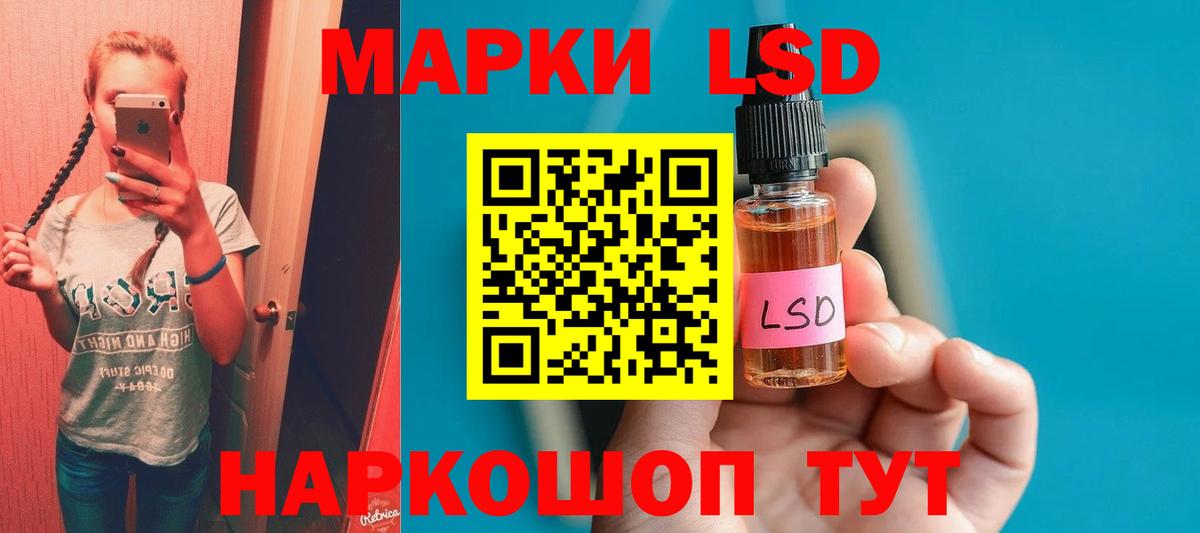 LSD-25 экстази кислота Рубцовск