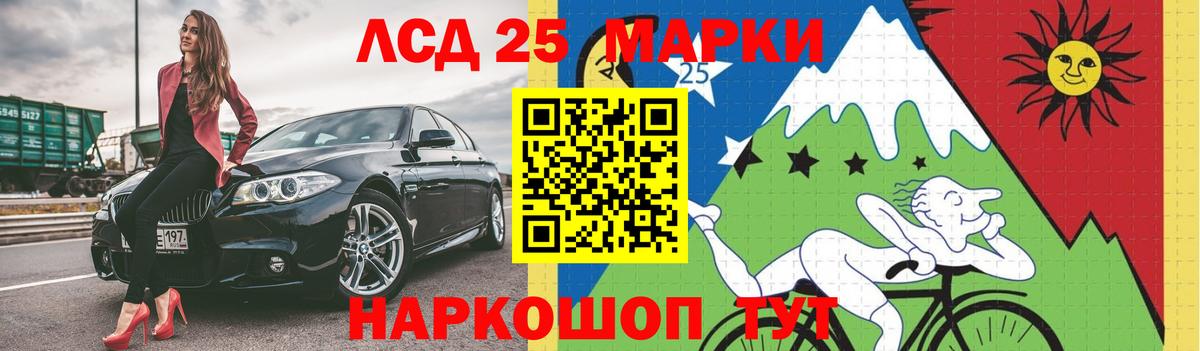 ЛСД экстази ecstasy  LSD-25 экстази ecstasy  Вход с VPN  Рубцовск 