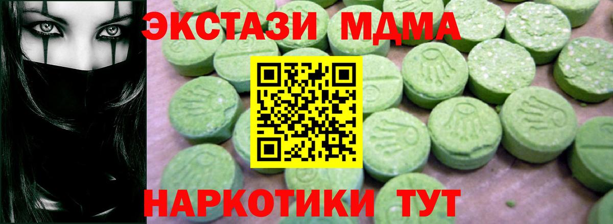 MDMA crystal  МДМА  Вход с VPN  Рубцовск  МДМА VHQ 