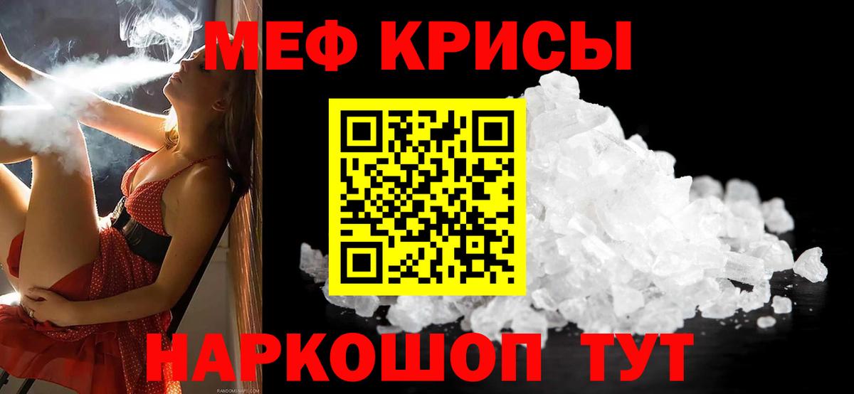 МЕФ VHQ  Вход с VPN  Меф  Рубцовск  МЕФ мяу мяу 