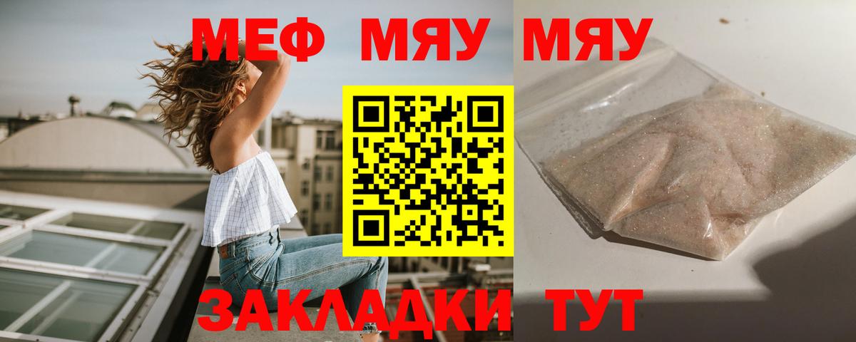 МЕФ мука Рубцовск