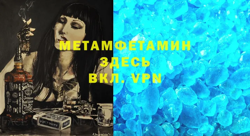 Первитин Methamphetamine  МЕГА как зайти  Рубцовск 