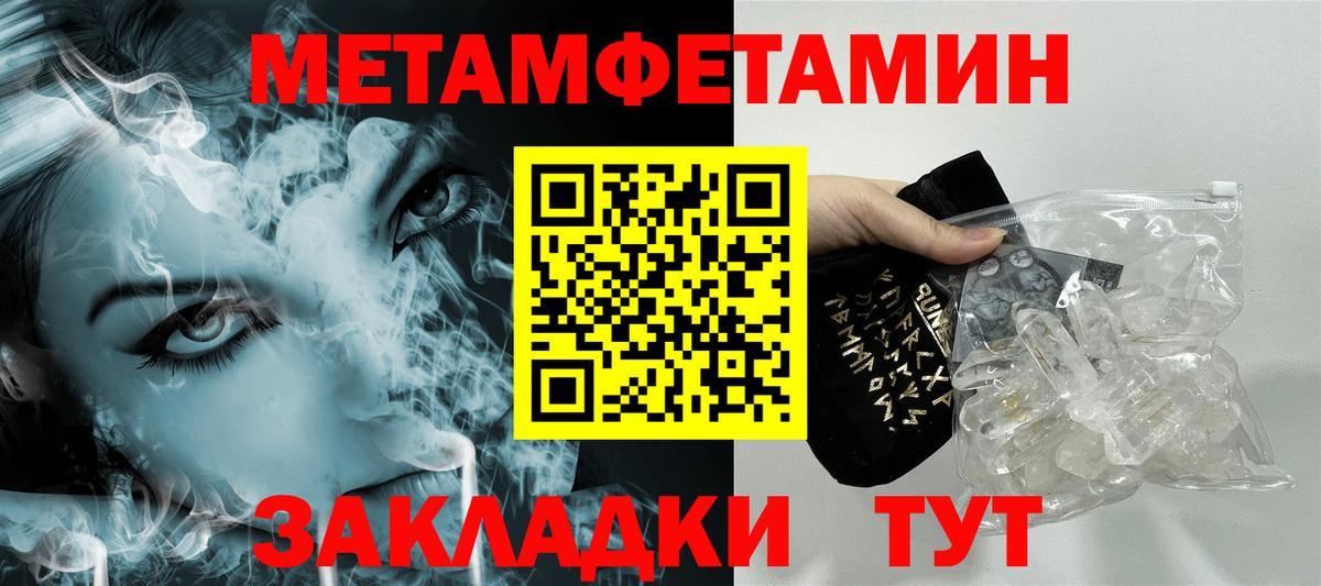 МЕТАМФЕТАМИН кристалл  Вход с VPN  Рубцовск  МЕТАМФЕТАМИН кристалл 