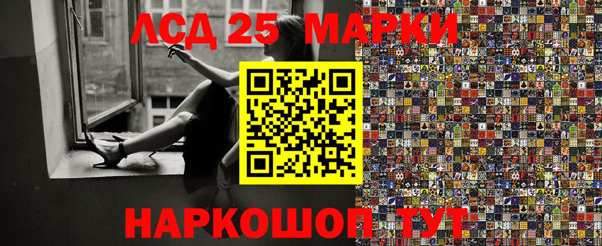 Марки NBOMe  Марки 25I-NBOMe 1,8мг  Рубцовск  Вход с VPN  Марки 25I-NBOMe 1,8мг 