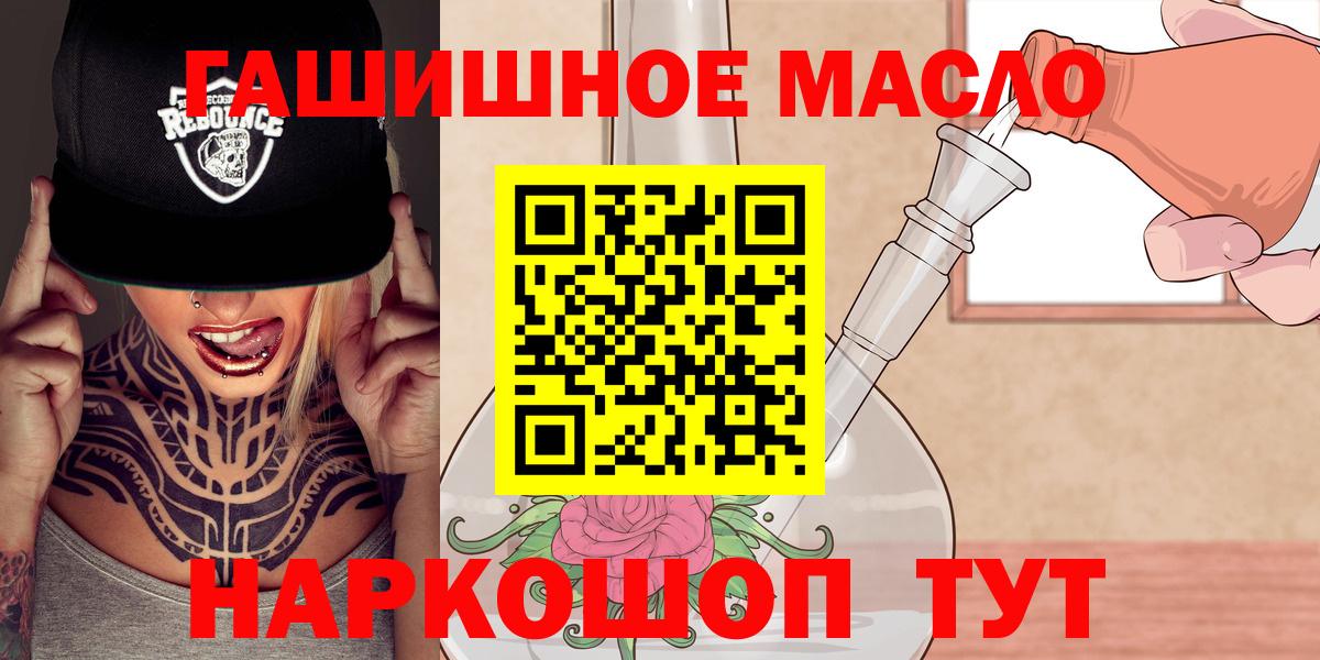 Рубцовск  закладки  Вход с VPN  Дистиллят ТГК вейп с тгк 