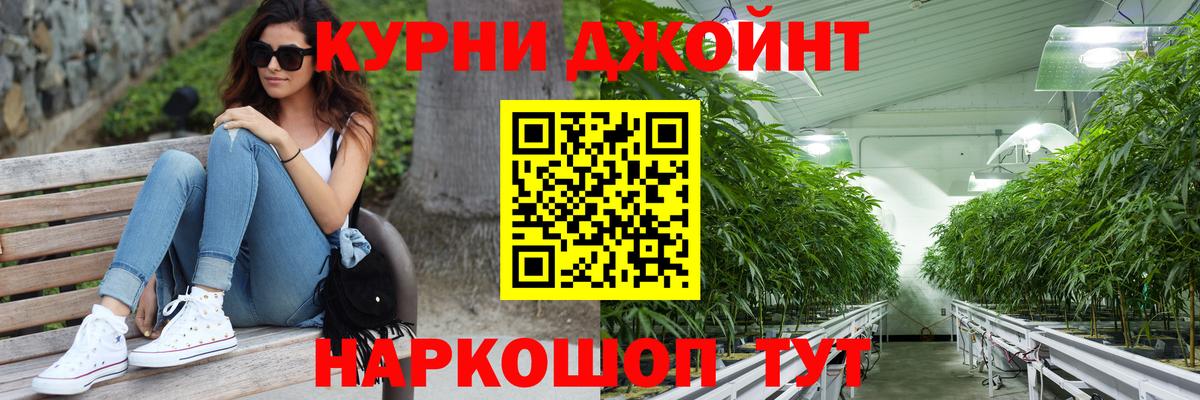Каннабис индика Рубцовск