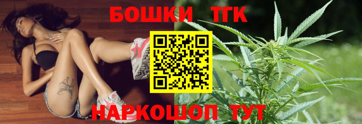 Рубцовск  Бошки Шишки LSD WEED  Каннабис планчик  Бошки Шишки VHQ  Вход с VPN 